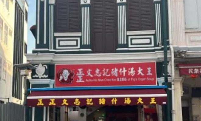 Mun Chee Kee Pig’s Organ Soup reopening on 8 April, new shop just 1-minute walk away