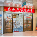 Chinatown CD shop will shut down on 11 May after more than 70 years of history