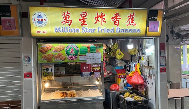 Changi Village goreng pisang stall sells business for 6-figure sum, reopens with new owner